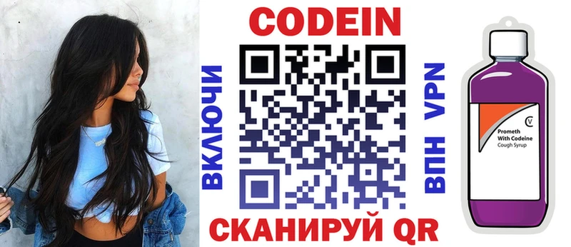 где купить наркотик  Ленинградская  Codein напиток Lean (лин) 