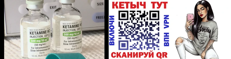 КЕТАМИН VHQ  где можно купить   MEGA зеркало  Ленинградская 